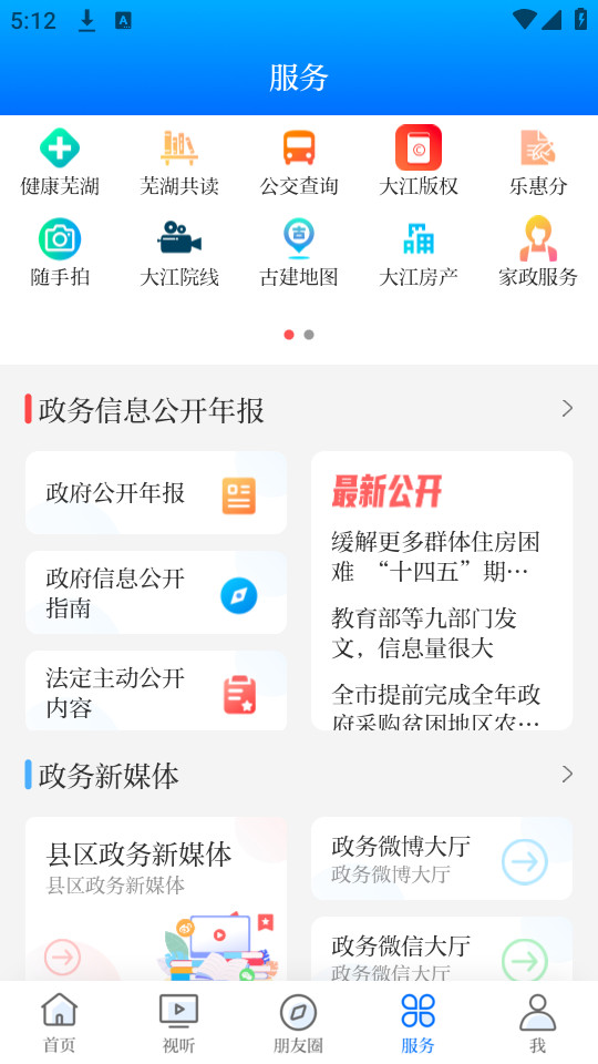 �󽭿��������ߺ��ͻ��� v4.0.24��ͼ1