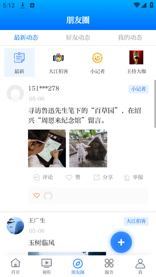 �󽭿��������ߺ��ͻ��� v4.0.24��ͼ4