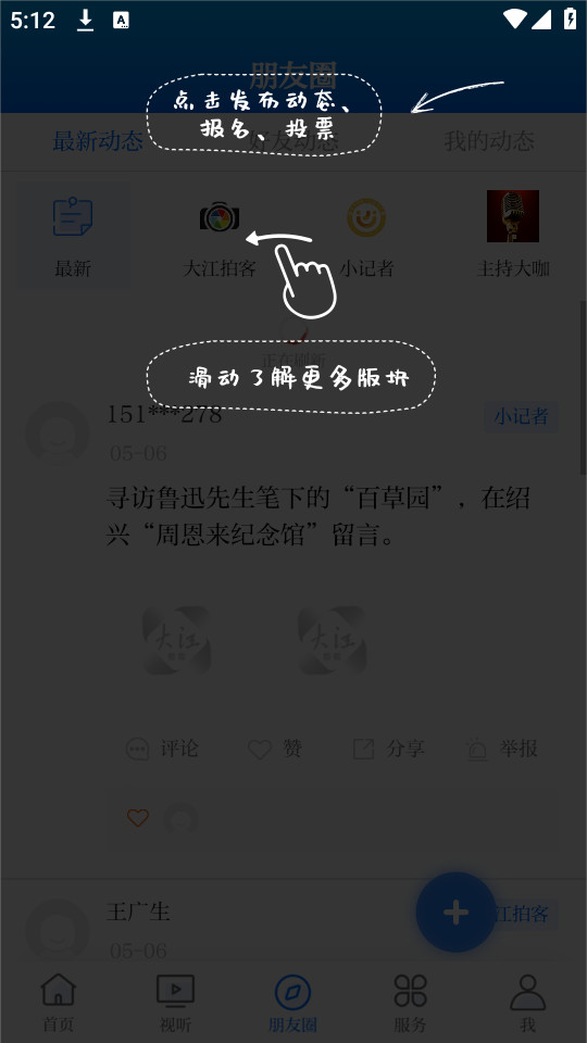 �󽭿��������ߺ��ͻ��� v4.0.24��ͼ3