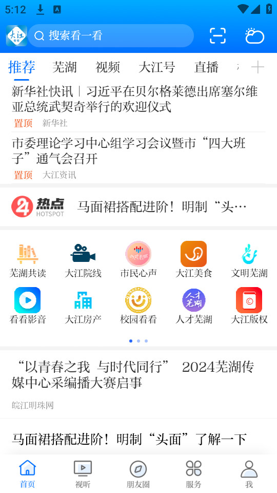 �󽭿��������ߺ��ͻ��� v4.0.24��ͼ6