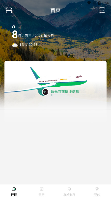 全国导游之家电子导游证app截图2