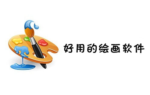 ���õĻ滭APP_���õĻ滭�����������_�ֻ��Ϻ��õĻ滭������ȫ