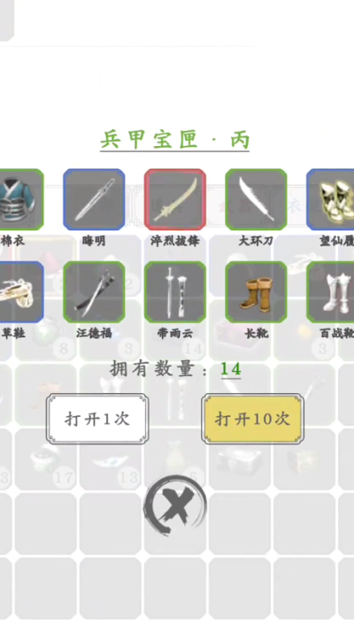 ����ս����v1.0 ��׿���ͼ1
