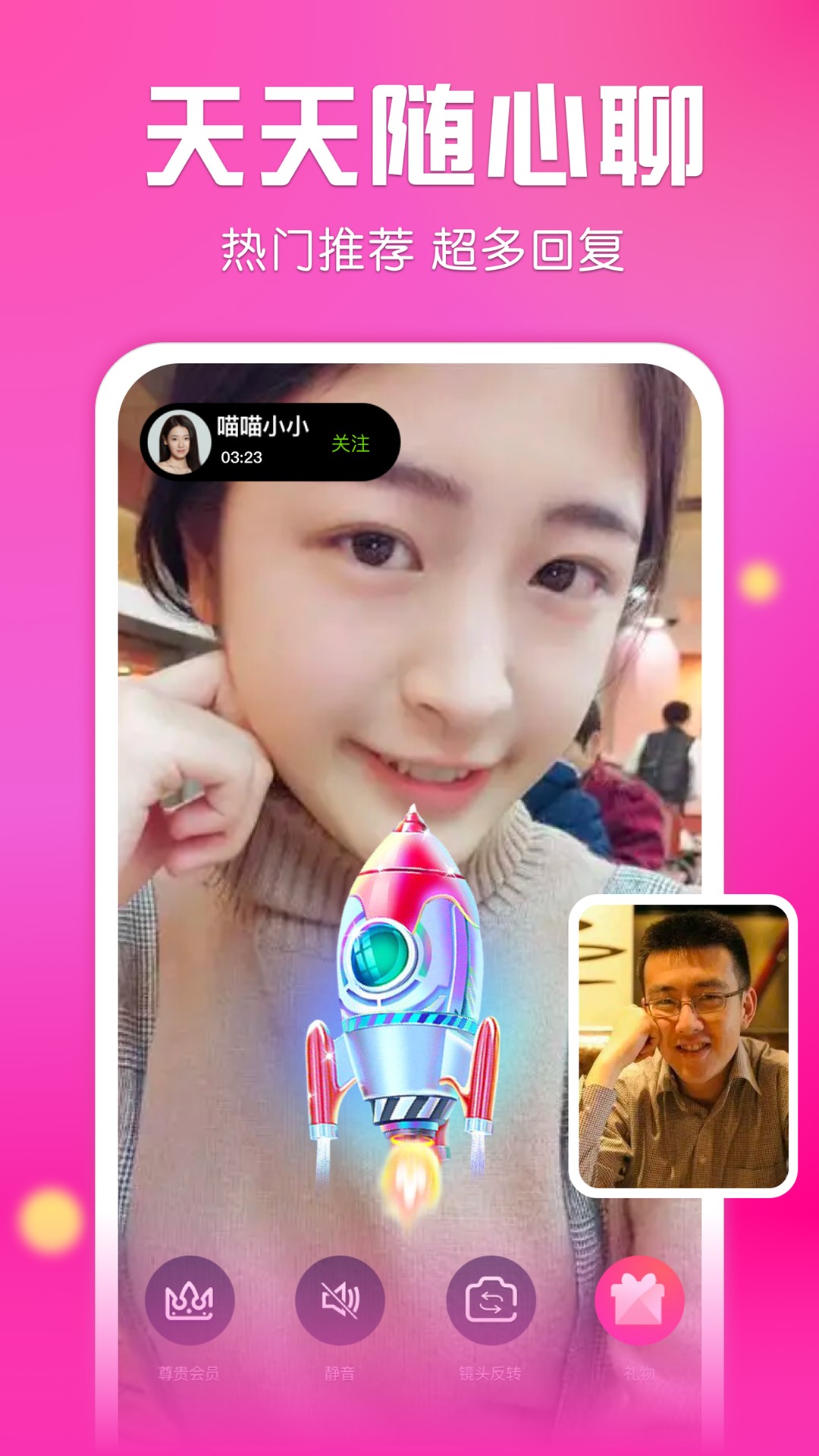 ��������ƽ̨appv1.0.2 �ٷ����ͼ2