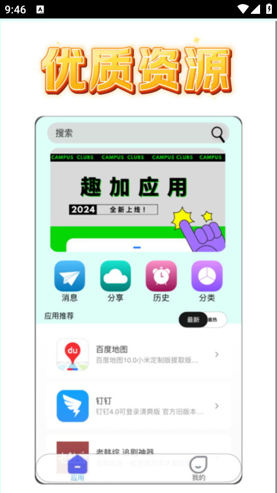 Ȥ��Ӧ�ð�װ v0.1.0��ͼ0