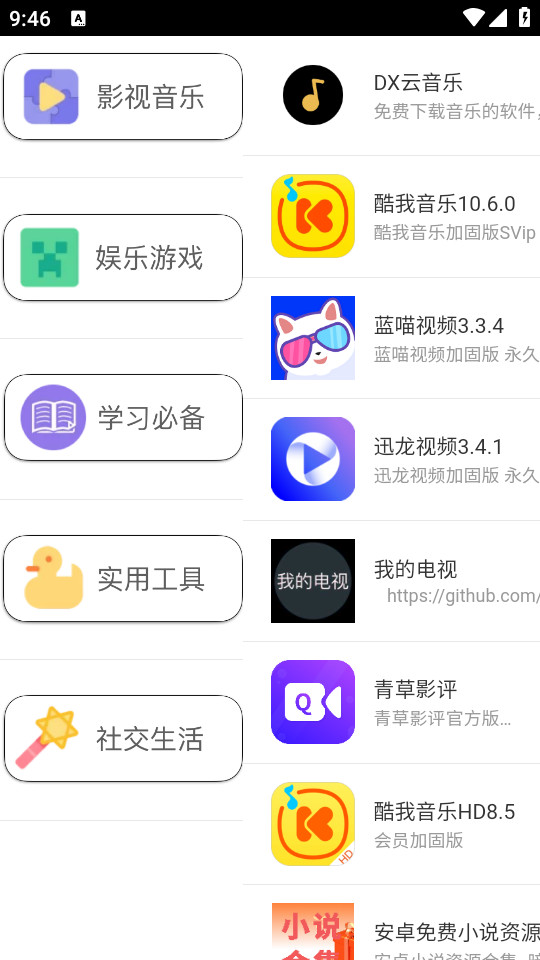 Ȥ��Ӧ�ð�װ v0.1.0��ͼ4