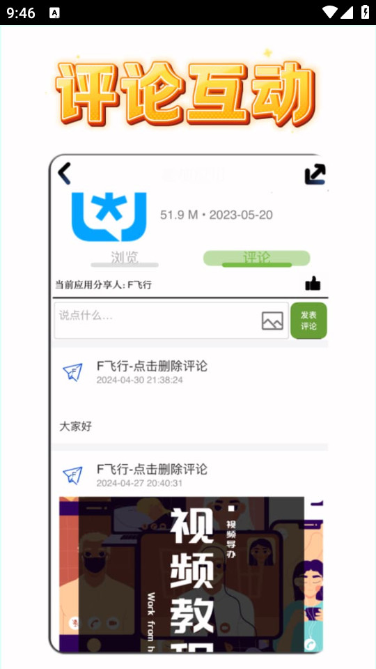 Ȥ��Ӧ�ð�װ v0.1.0��ͼ2
