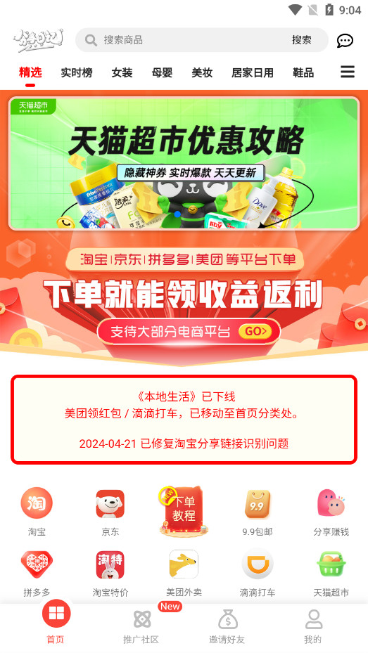 �����ռ�app���°�2026��׿��v0.16.10 ׬Ǯ���ͼ4