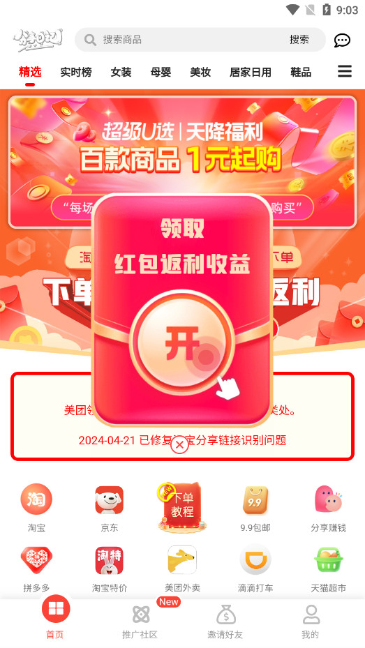 �����ռ�app���°�2026��׿��v0.16.10 ׬Ǯ���ͼ2