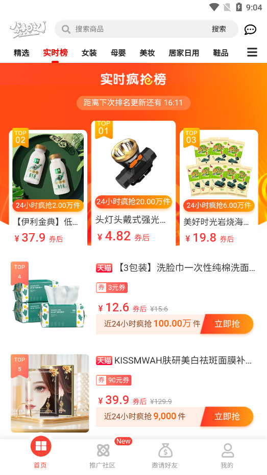 �����ռ�app���°�2026��׿��v0.16.10 ׬Ǯ���ͼ5