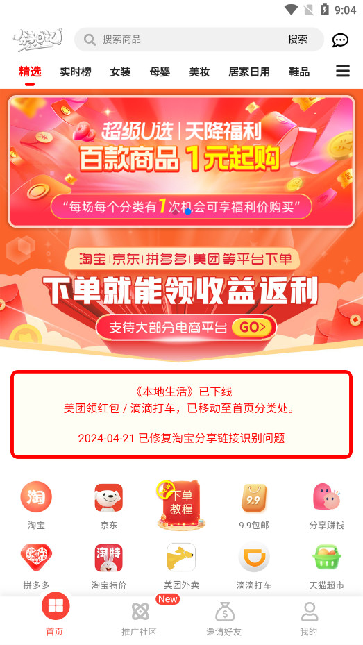 �����ռ�app���°�2026��׿��v0.16.10 ׬Ǯ���ͼ1