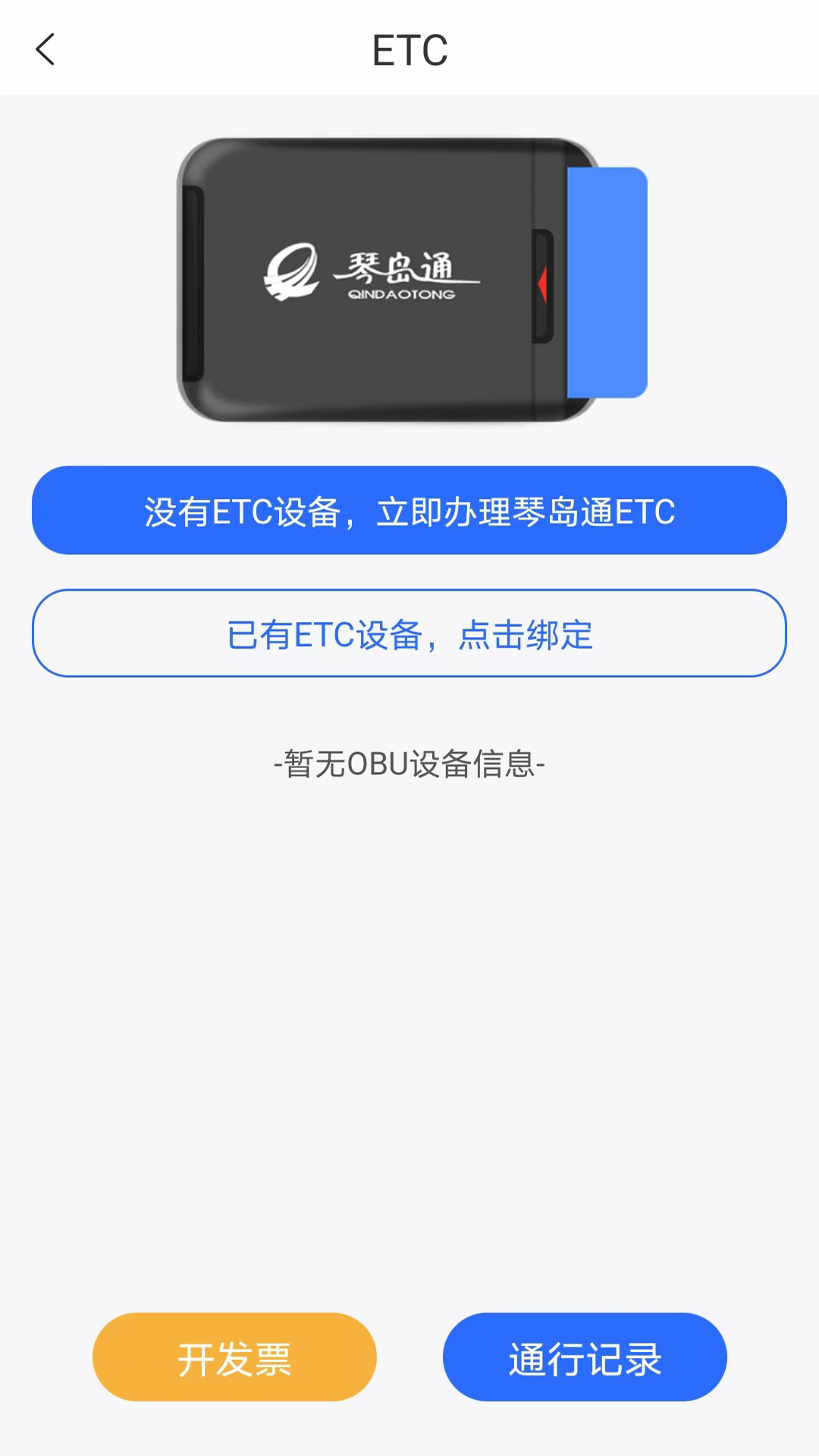 ��eͨv2.6.8 ���°汾��ͼ0