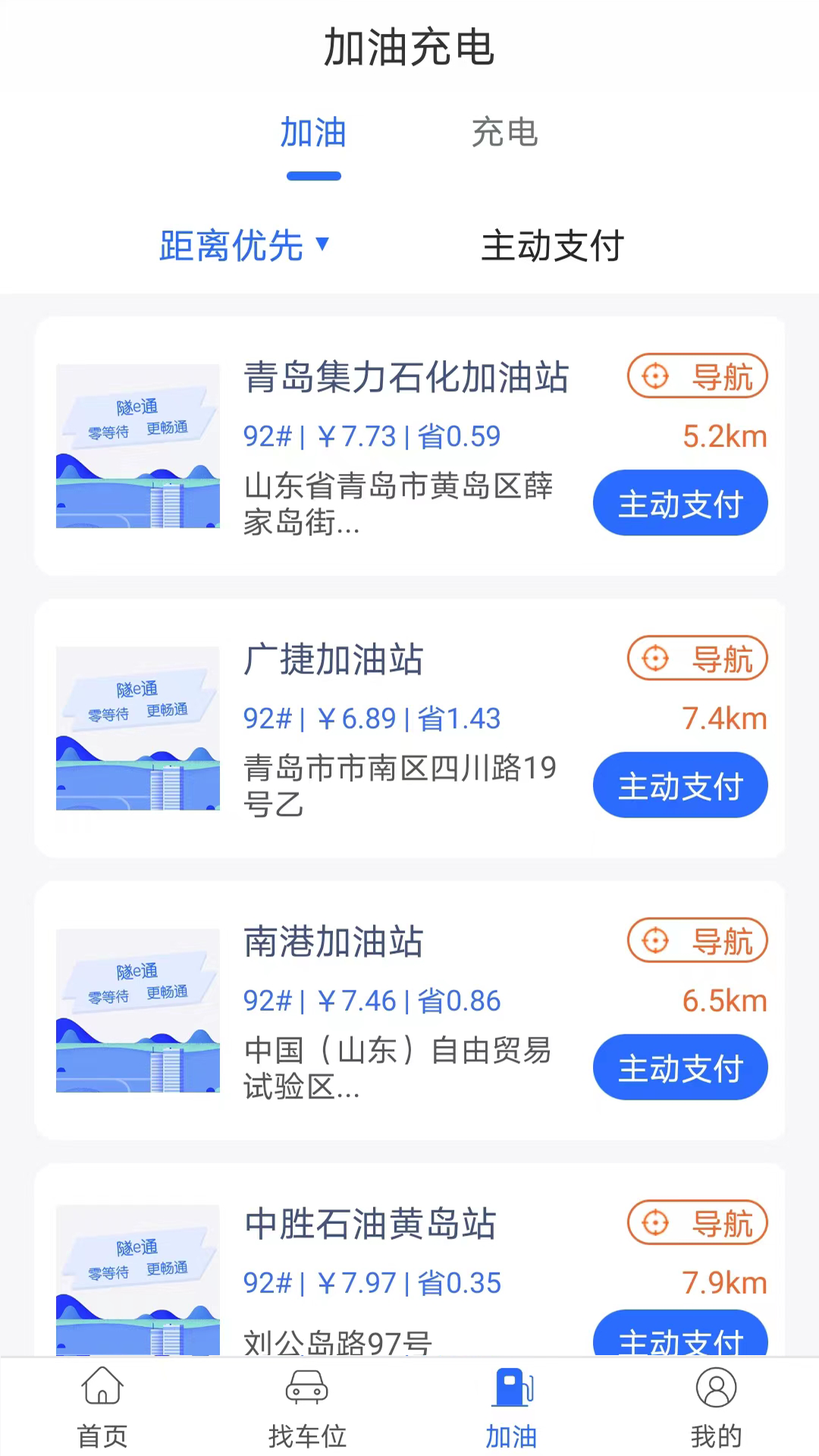 ��eͨv2.6.8 ���°汾��ͼ3