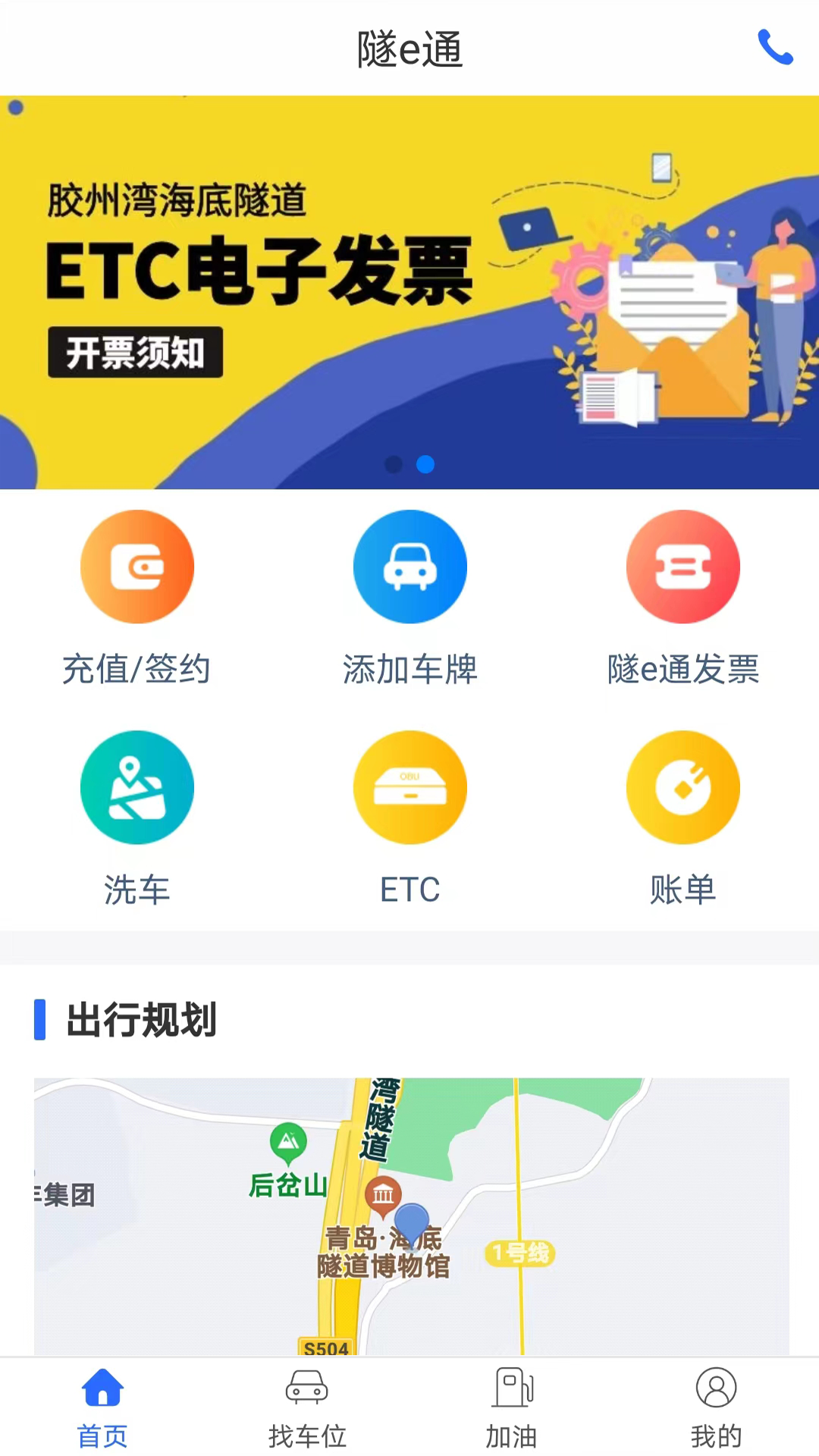��eͨv2.6.8 ���°汾��ͼ1