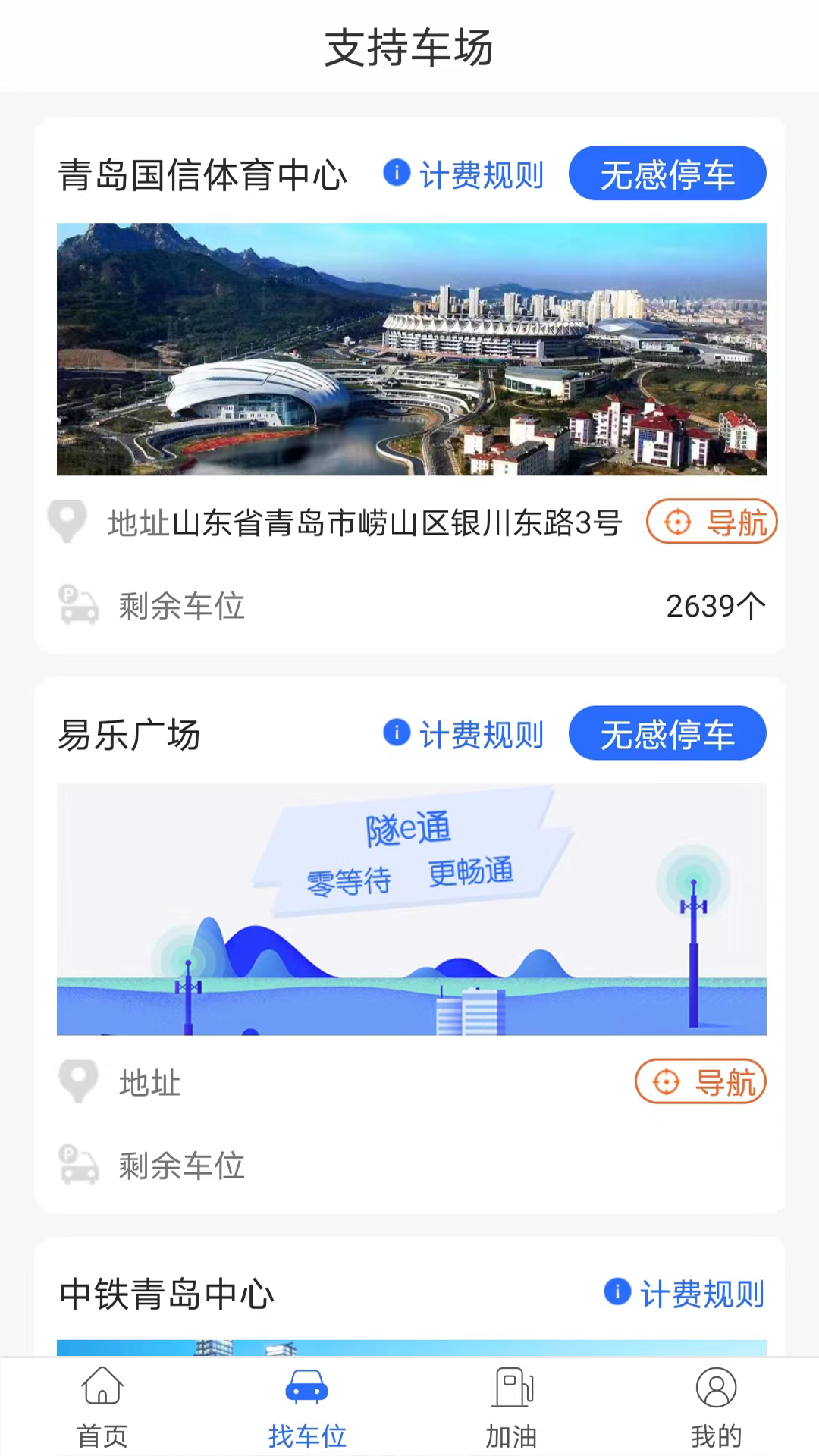 ��eͨv2.6.8 ���°汾��ͼ2