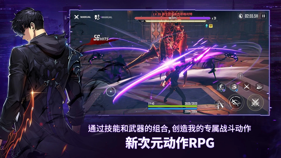 我独自升级崛起国服截图1