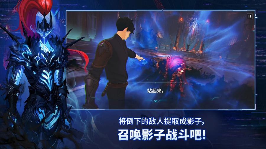 我独自升级崛起国服截图3