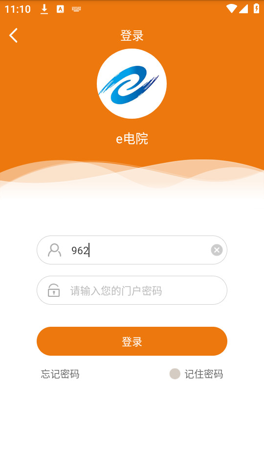 e��Ժappv3.4 �ٷ����ͼ2