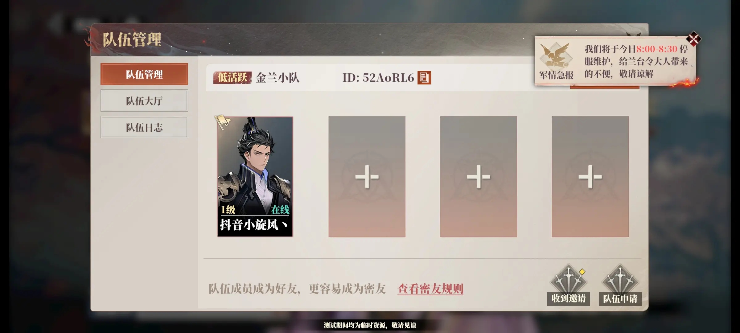 ����Ӣ��������Ϸ��ͼ3