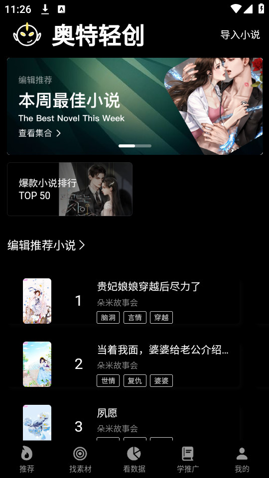 �����ᴴapp v1.0.4��ͼ2