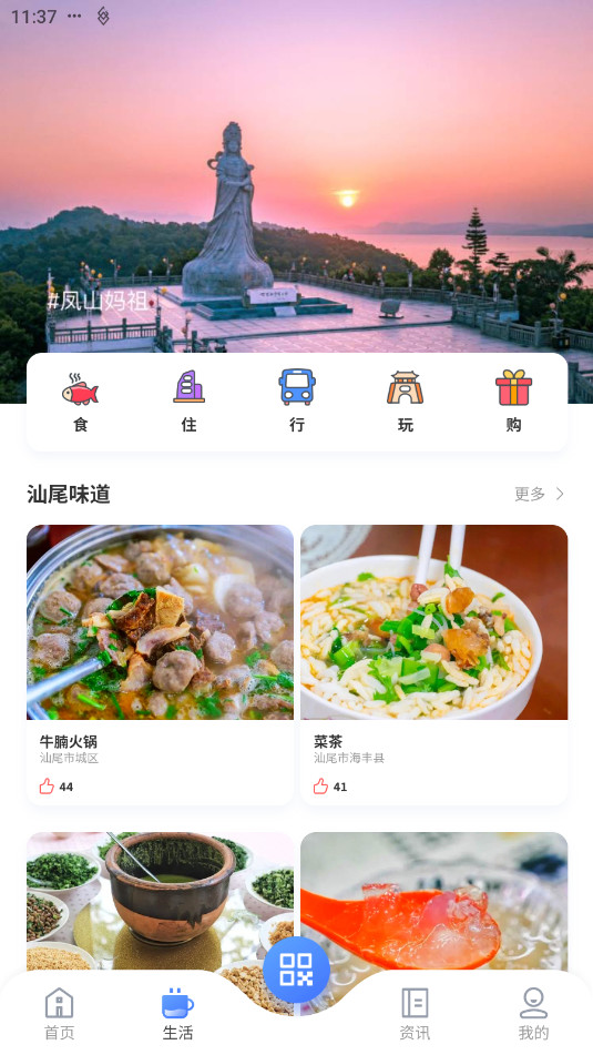 i��βapp�ٷ���v1.0.27��ͼ2