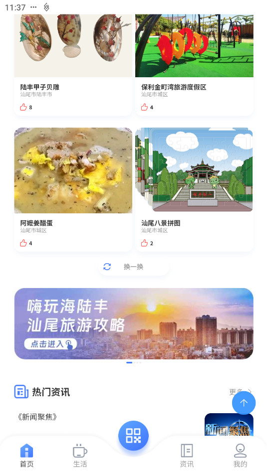 i��βapp�ٷ���v1.0.27��ͼ3