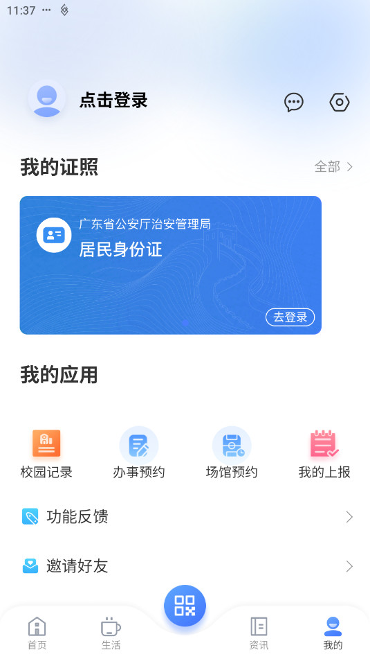 i��βapp�ٷ���v1.0.27��ͼ0