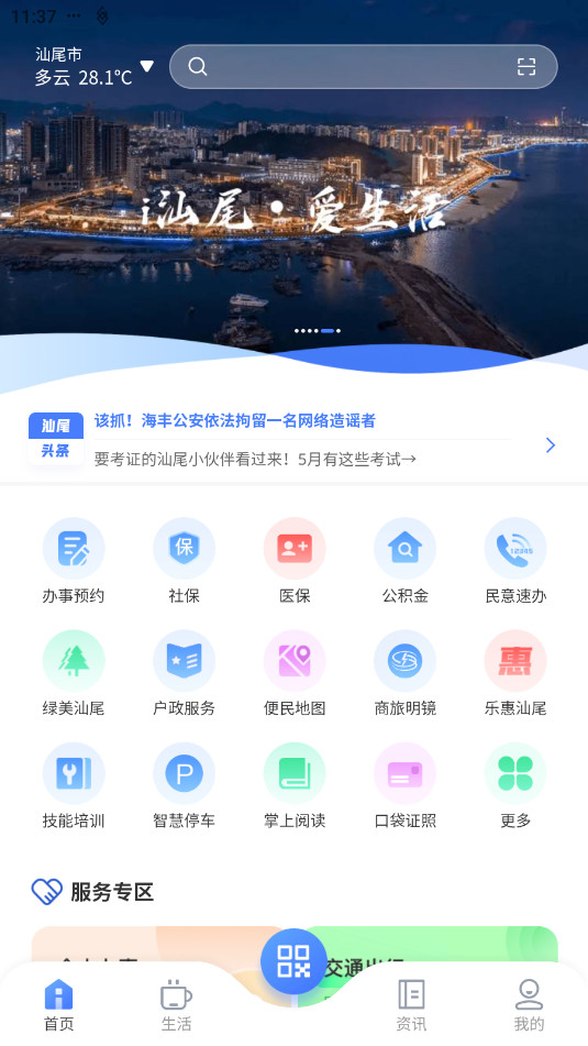 i��βapp�ٷ���v1.0.27��ͼ4