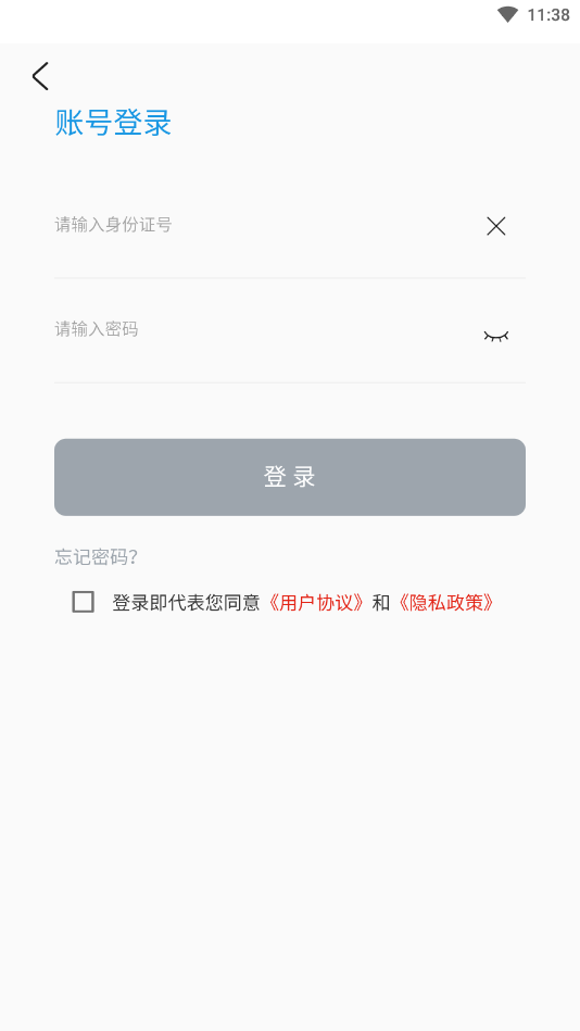 淄博专技培训app截图0