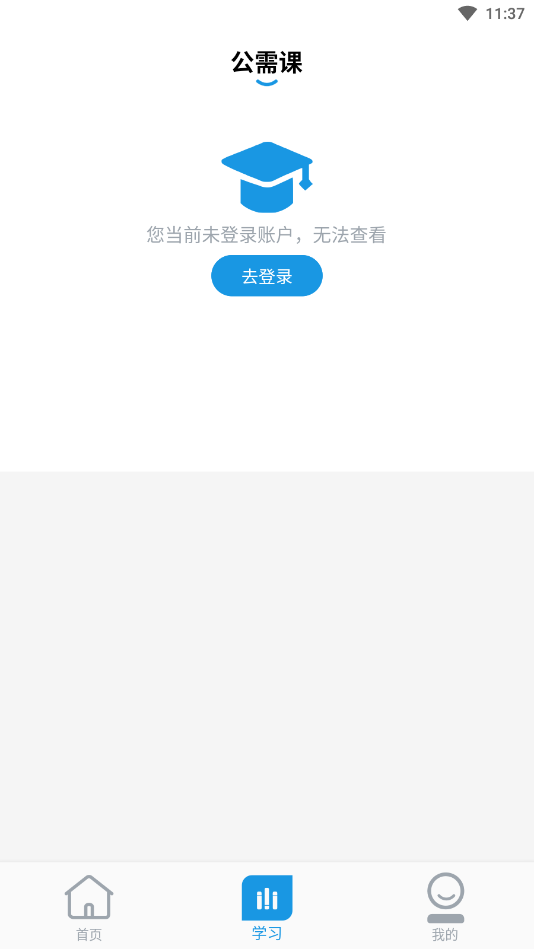 淄博专技培训app截图3