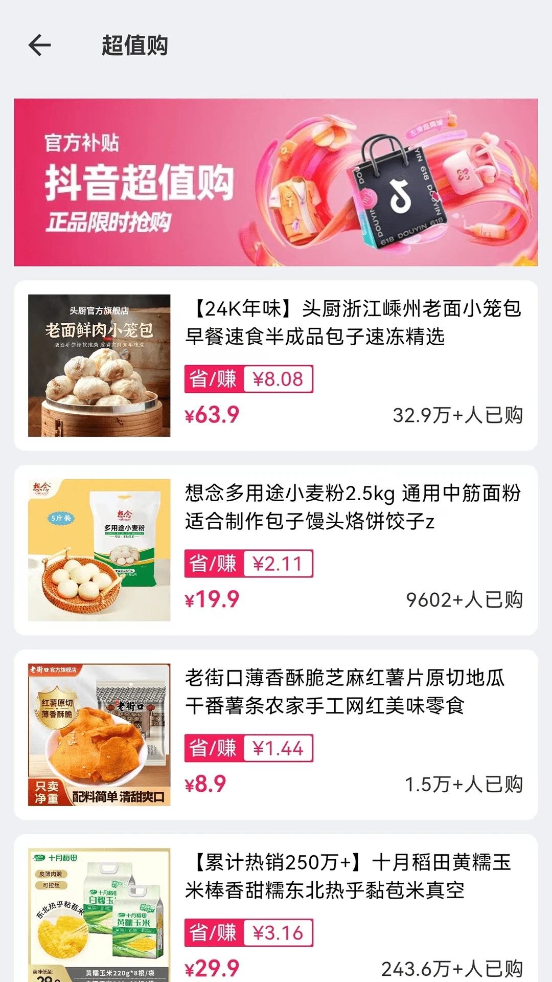 ����ѡ�����app��׿��v2.0.4��ͼ2