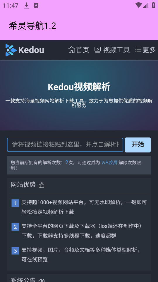 ϣ�鵼��1.2���°汾��ͼ0