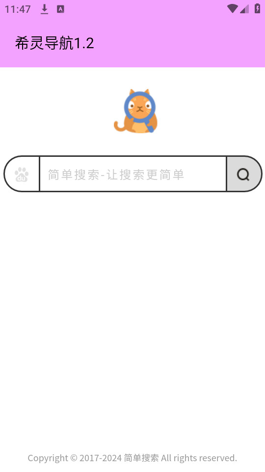 ϣ�鵼��1.2���°汾��ͼ2
