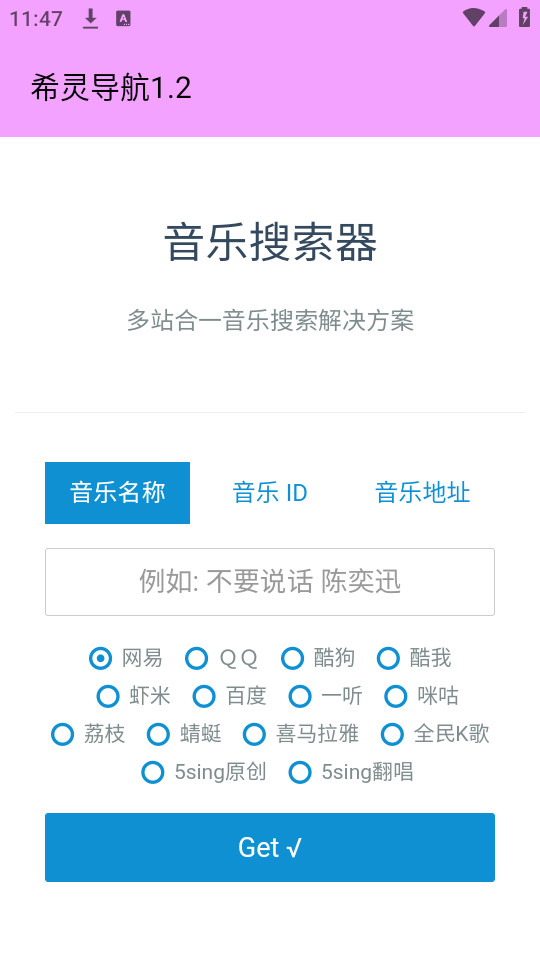 ϣ�鵼��1.2���°汾��ͼ1