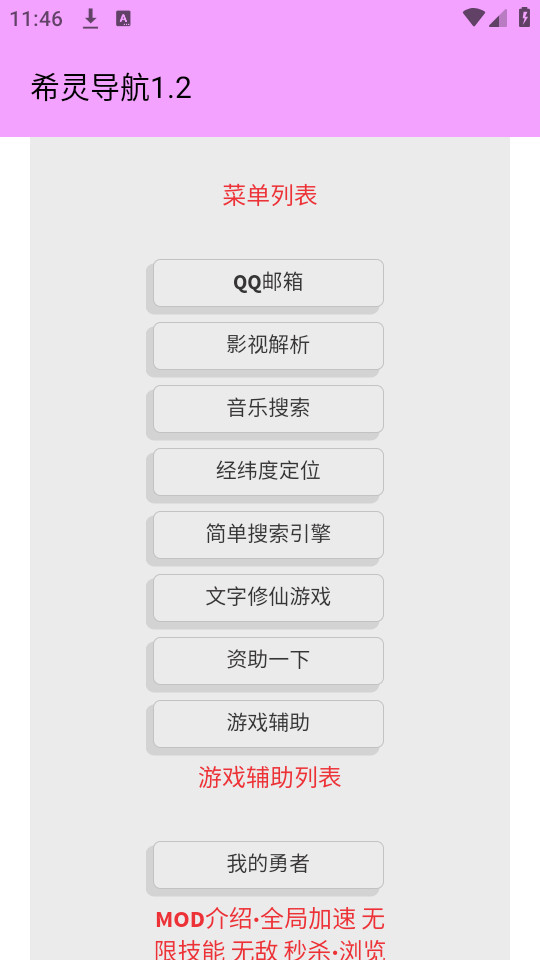 ϣ�鵼��1.2���°汾��ͼ5