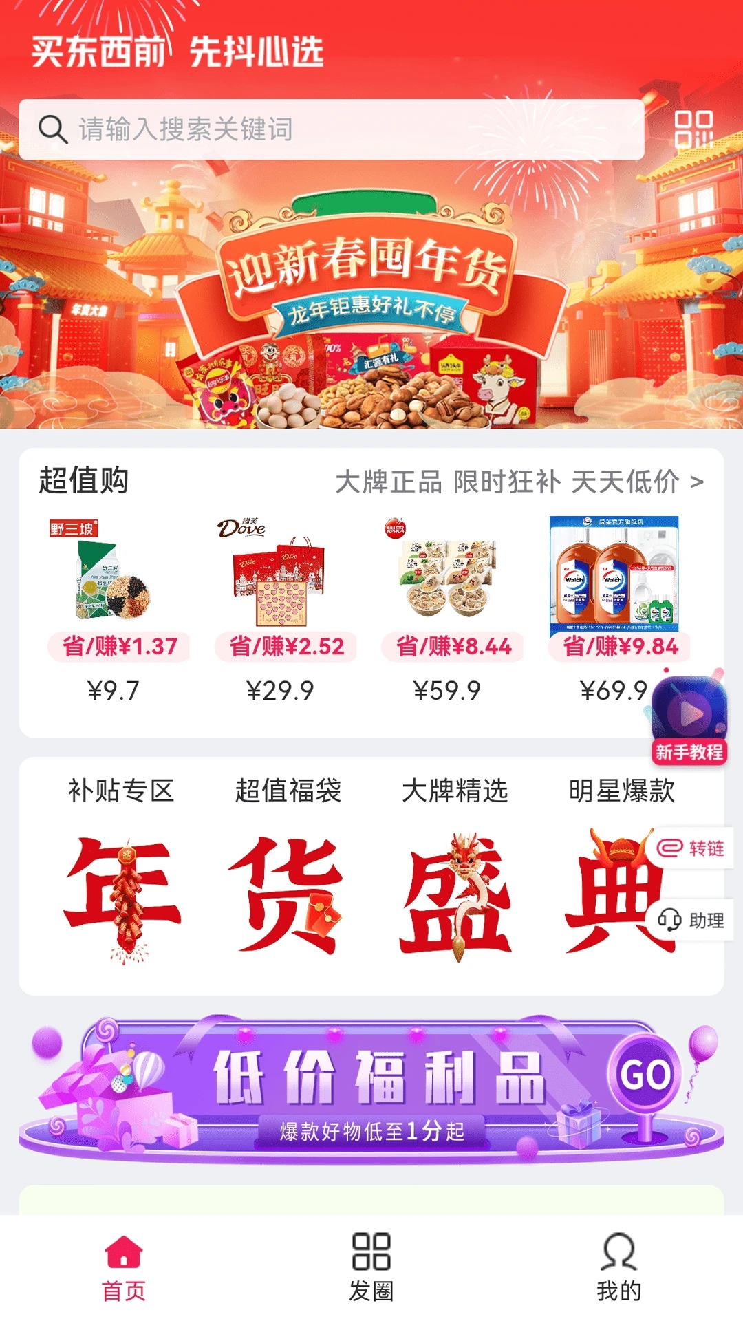 ����ѡ�����app��׿��v2.0.4��ͼ4