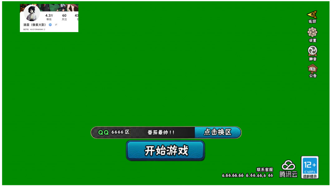 像素火影落尘游戏清晨改版截图0