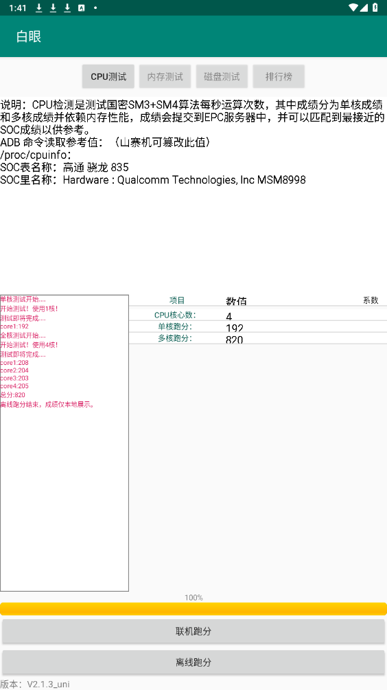 ����appv2.1.4_uni ��׿���ͼ4