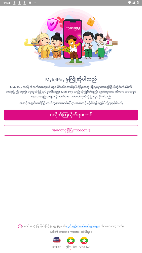 mytelpay2025 new update���°�v2.23.2��ͼ3