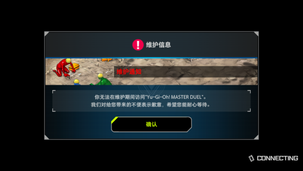 Master Duel��׿���ͼ1