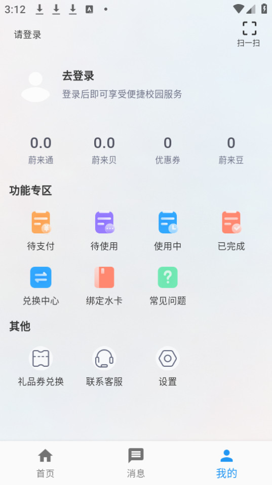 ε��У԰app��ͼ5