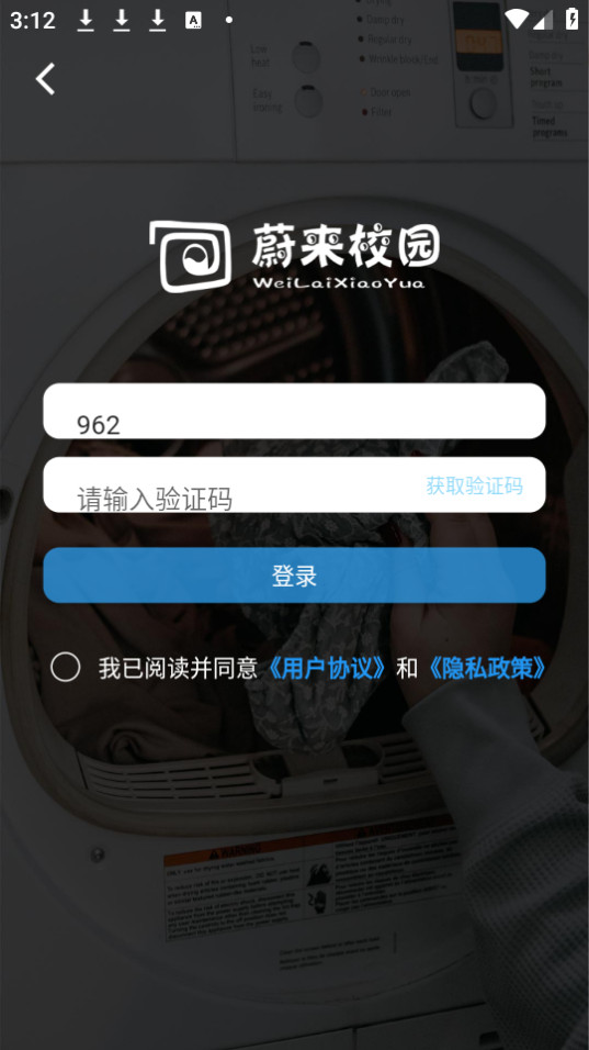 ε��У԰app��ͼ4