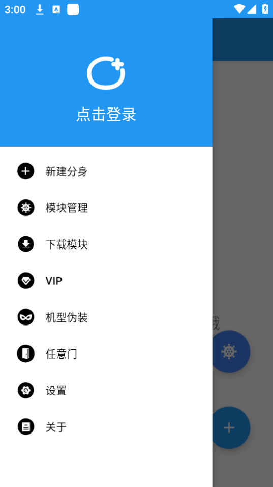 ���ŷ���app��װ v2.1.4��ͼ4