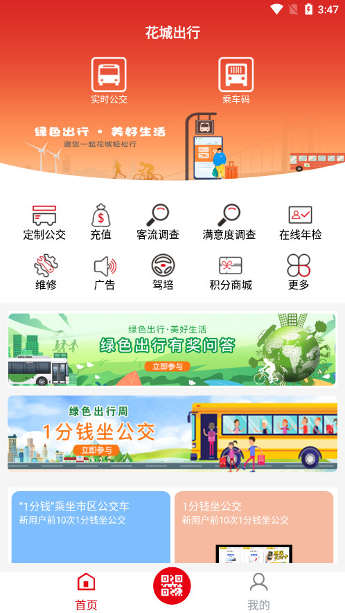 ���ǳ���appv3.1.5 ���°��ͼ1
