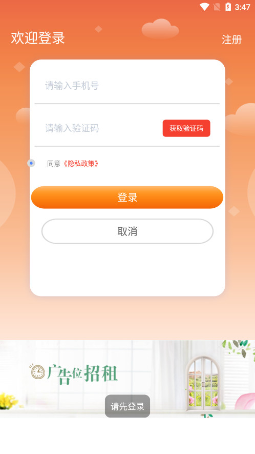 ���ǳ���appv3.1.5 ���°��ͼ2