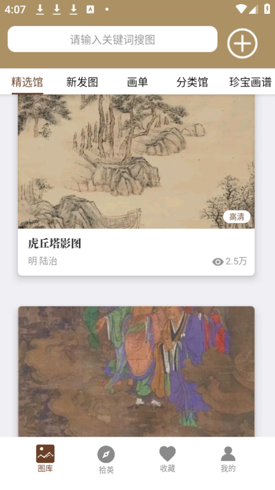 �л��䱦��app���°��ͼ1