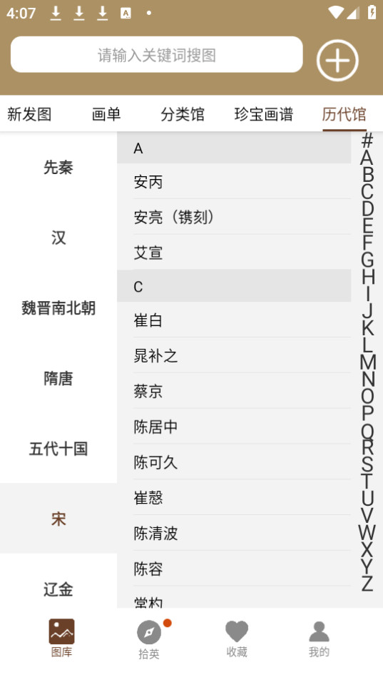 �л��䱦��app���°��ͼ4