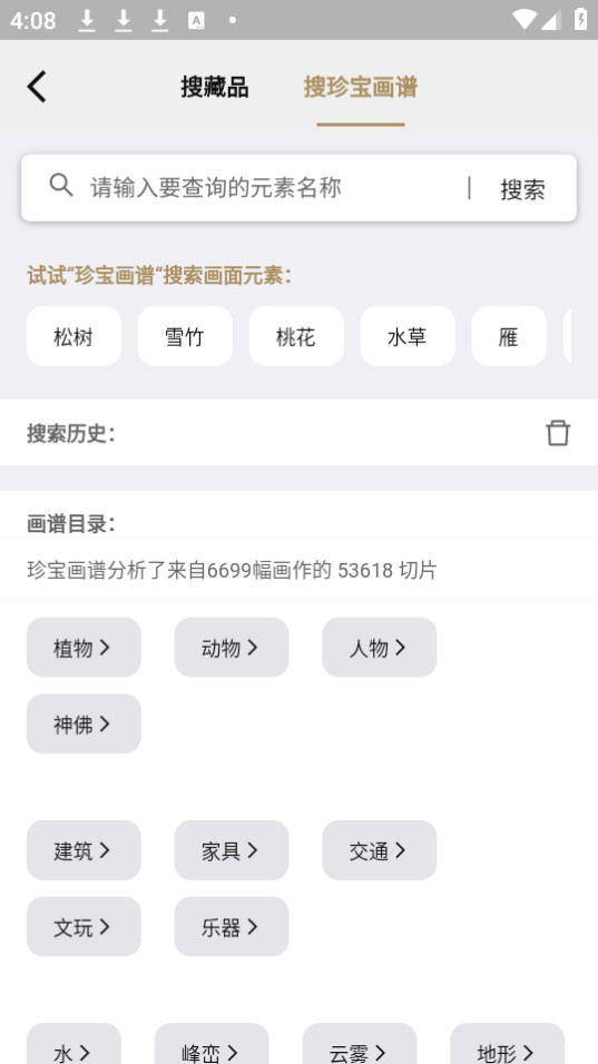 �л��䱦��app���°��ͼ3