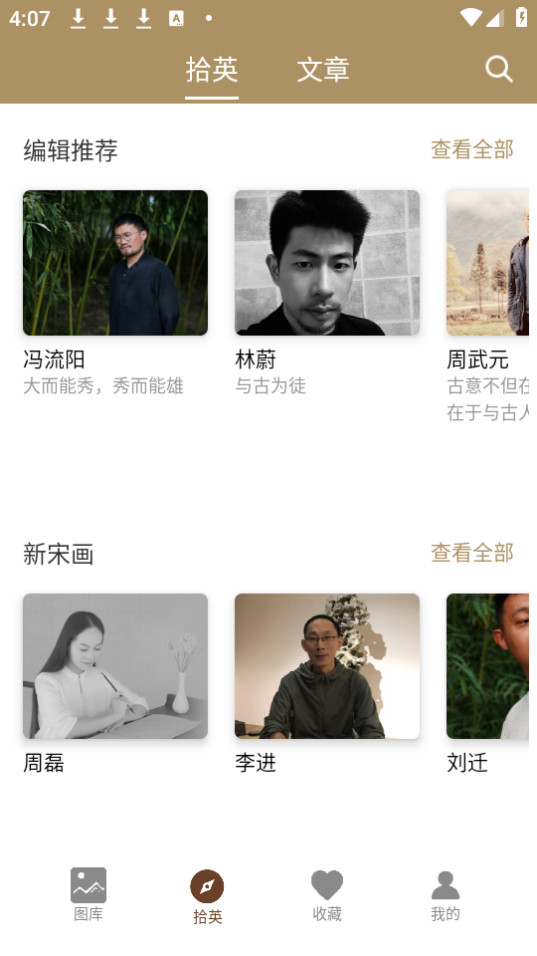 �л��䱦��app���°��ͼ5