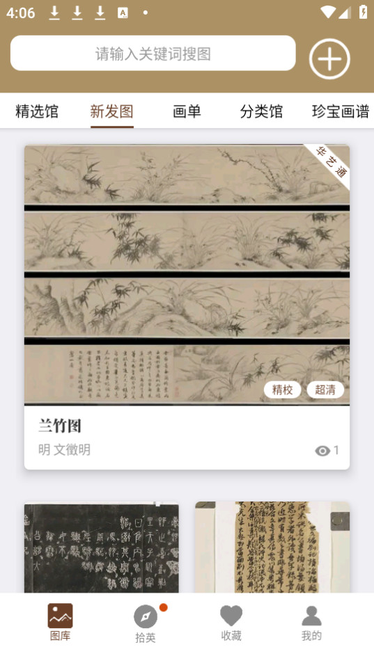 �л��䱦��app���°��ͼ8